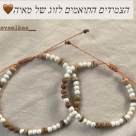 צמיד מקרמה בז׳