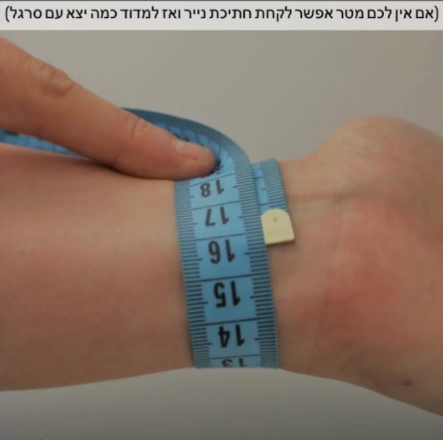 צמיד רגל/יד פסטלי גלשן